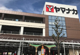 ヤマナカ 安田店