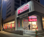 マックスバリュ 瑞穂桜山店