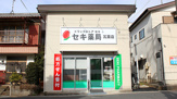 セキ薬局 瓦葺店