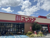 食の殿堂 ユーストア萱場店