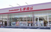 しまむら稲築店