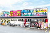 リサイクルマート稲築店