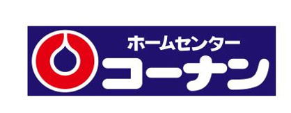 コーナン 放出東店情報ページ 大阪市の水都不動産販売