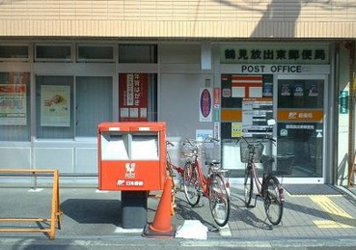 鶴見放出東郵便局の画像1