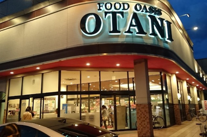 フードオアシスOTANI(オータニ) 岡本店の画像1