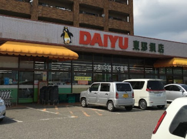 ダイユー東那須店の画像1