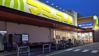 マミーマート 柏根戸店の画像1