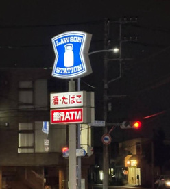 ローソン 市原馬立店の画像1