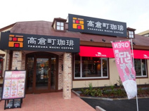 高倉町珈琲鶴ヶ島店