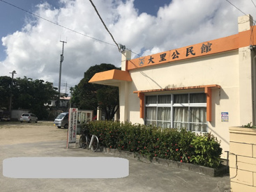 大里公民館の画像1