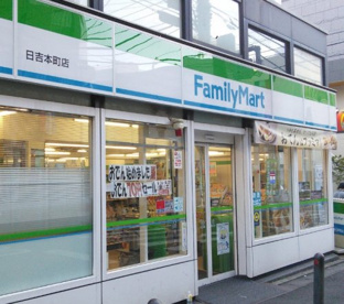ファミリーマート　日吉本町店の画像1