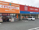 くすりのハッピー 稲築店