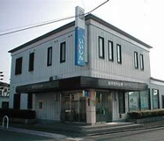 飯塚信用金庫稲築支店