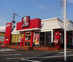 ケンタッキーフライドチキン 飯塚かやの森店