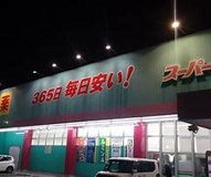 ディスカウントドラッグ コスモス 伊岐須店
