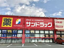 サンドラッグ 九工大前店