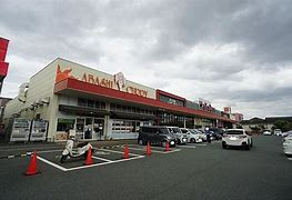 HalloDay(ハローデイ) 九工大前店の画像1