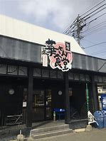 華さん食堂飯塚店の画像1