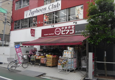 mini(ミニ)ピアゴ 清水町店の画像1
