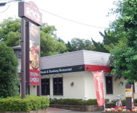 ステーキのあさくま 川越店