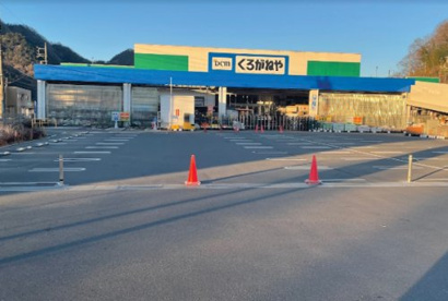 くろがねや 上野原店の画像1