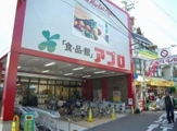食品館アプロ池田店