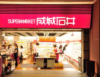 成城石井 晴海トリトン店の画像1