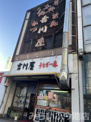 吉川屋株式会社今池店