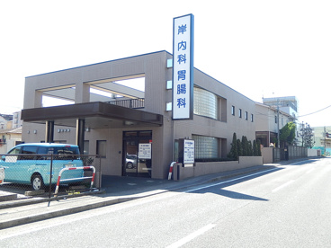 岸内科胃腸科医院　生田の画像1