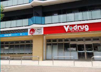 V・drug 内山店の画像1