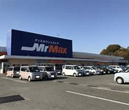 MrMax(ミスターマックス) 飯塚花瀬店