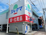 ドラッグスギヤマ 仲田店