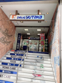 ドラッグユタカ池下店の画像1