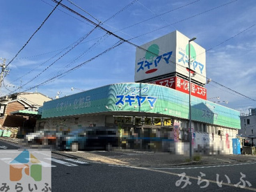 ドラッグスギヤマ 新出来店の画像1