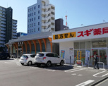 スギドラッグ 清水口店