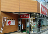 V・drug 栄本町通店