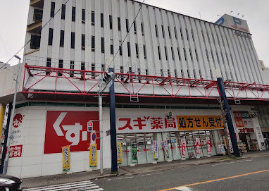 スギドラッグ 大須西店の画像1