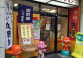 ドラッグテジョン
