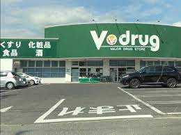 V・drug東岡崎店の画像1