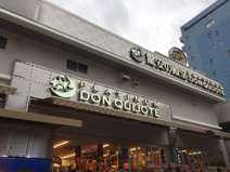 プラチナ ドン・キホーテ白金台店