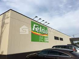 フェルナ 法性寺店の画像1