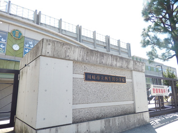 川崎市立西生田小学校の画像1