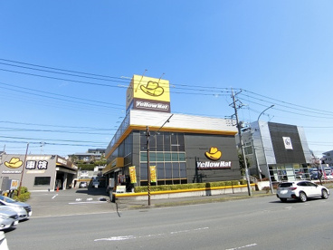 イエローハットすみれが丘店の画像1