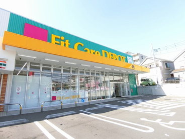 Fit Care DEPOT 佐江戸町店の画像1
