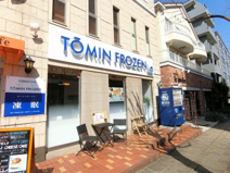 トーミンフローズン