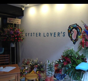OYSTER LOVER'Sの画像1