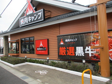 焼肉キャンプ 大宮本郷店の画像1