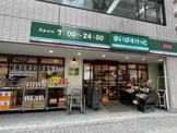 まいばすけっと 西五反田２丁目店