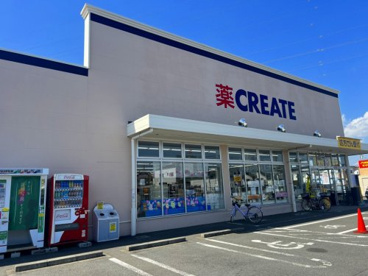 クリエイトSD(エス・ディー) 平塚長持店の画像1