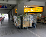 スーパー アコレ 光が丘駅南店